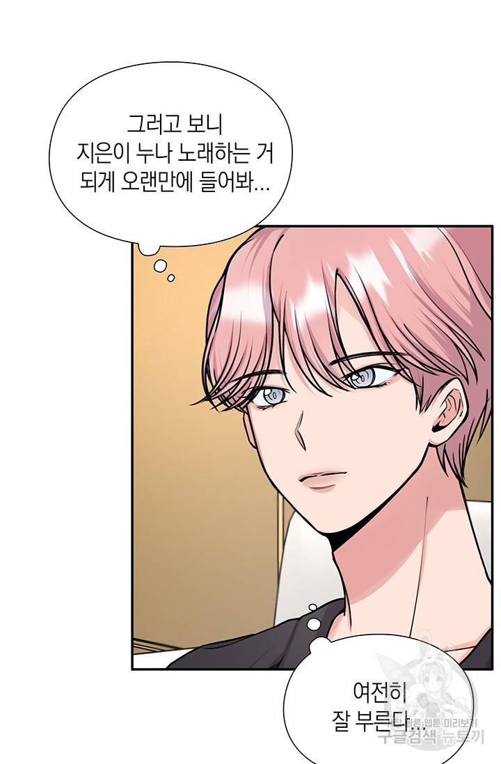 연생대딩 15화 4
