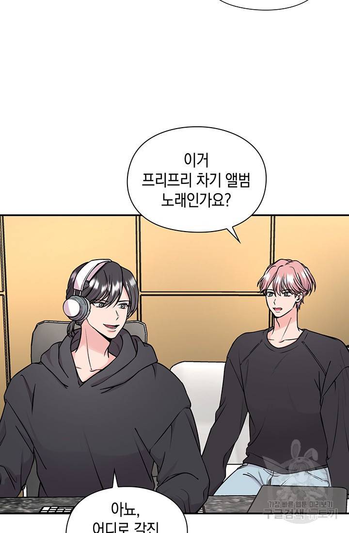 연생대딩 15화 5