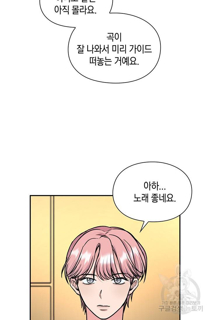 연생대딩 15화 6