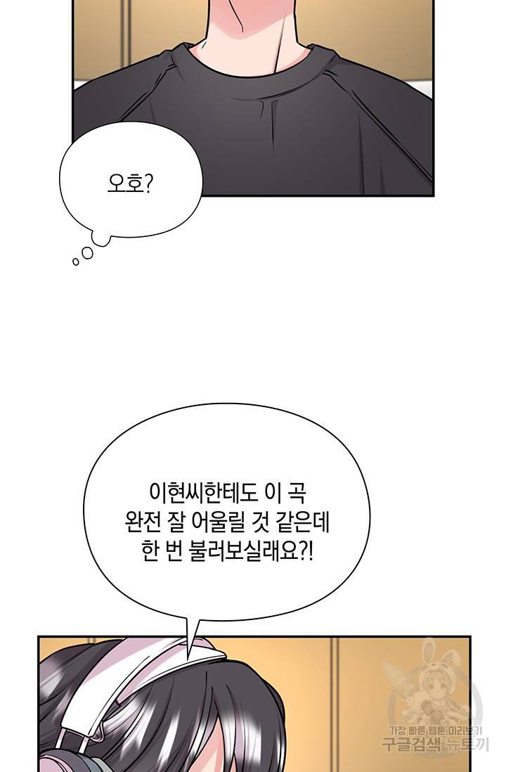 연생대딩 15화 7