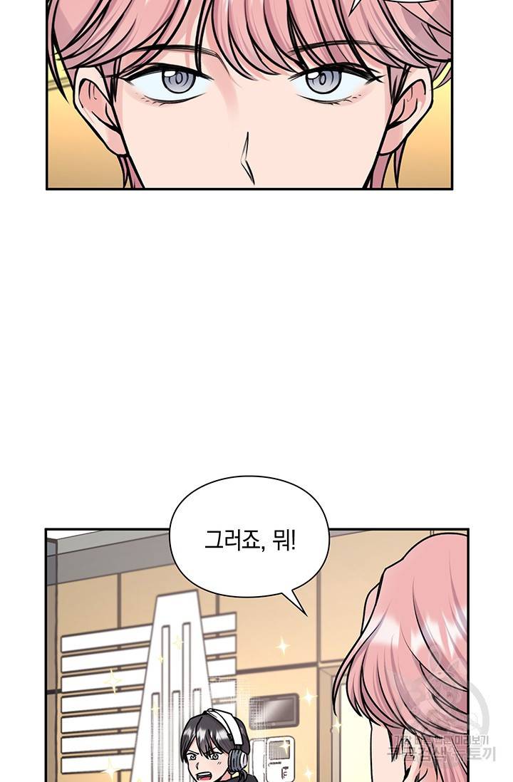 연생대딩 15화 9