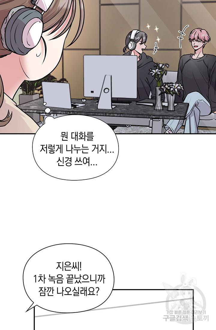 연생대딩 15화 11