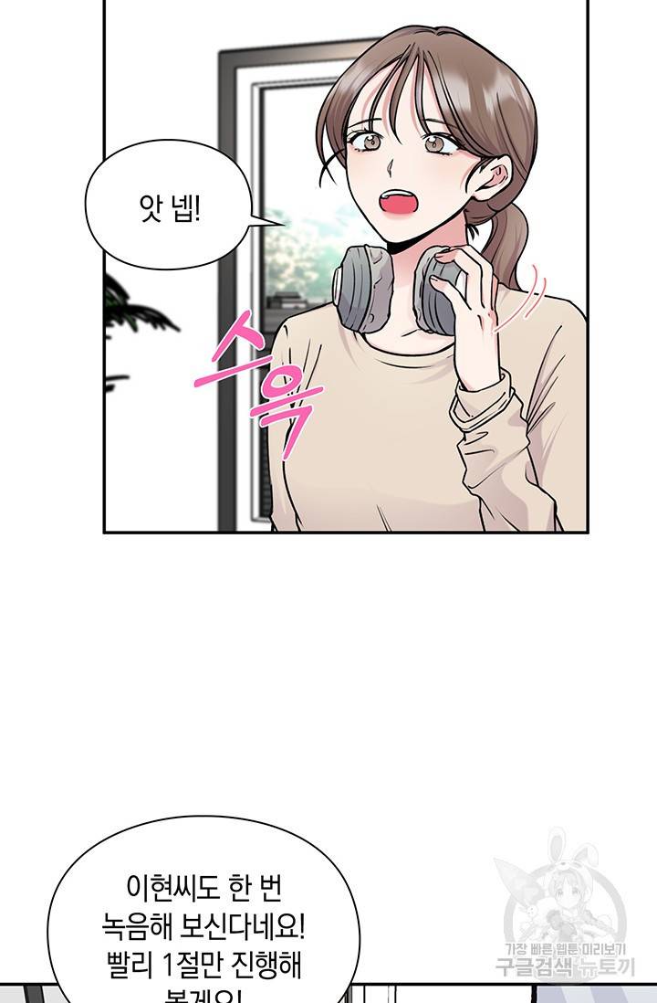 연생대딩 15화 12