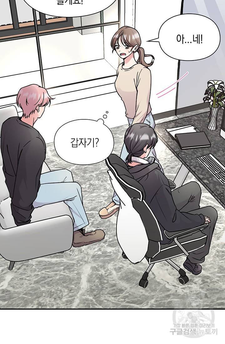 연생대딩 15화 13