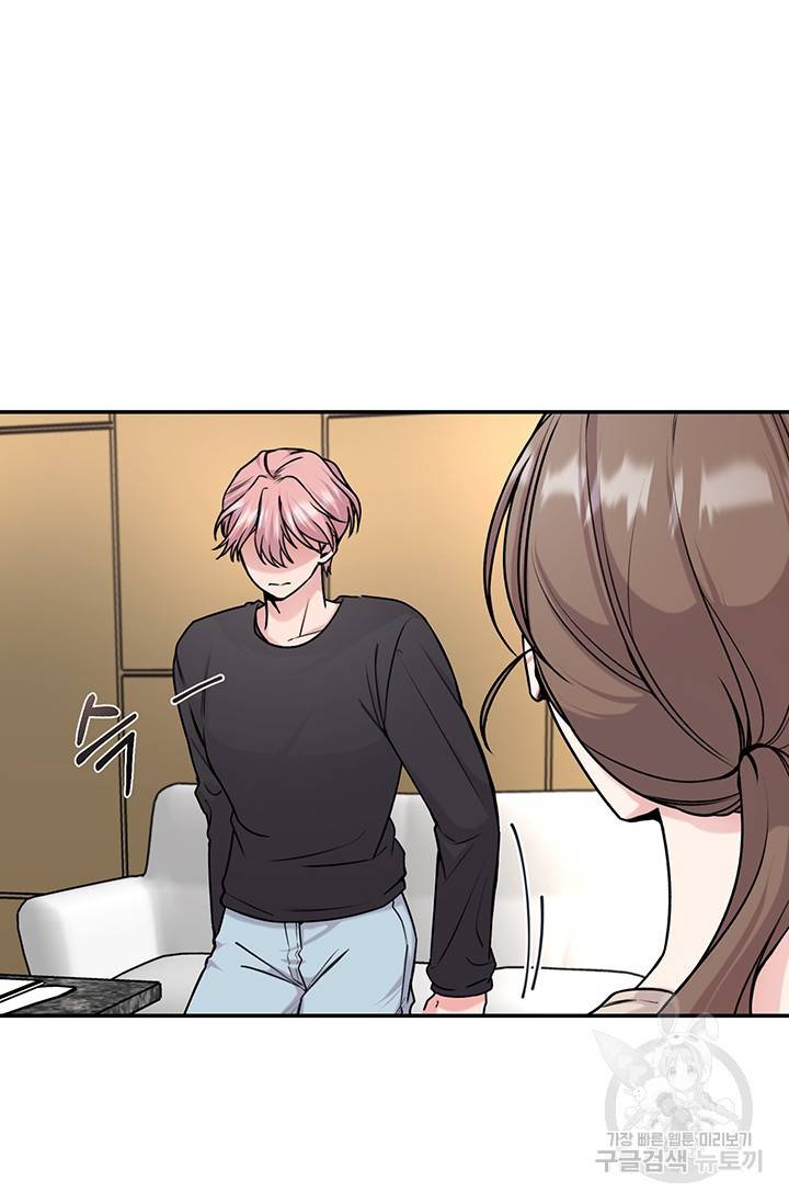 연생대딩 15화 14