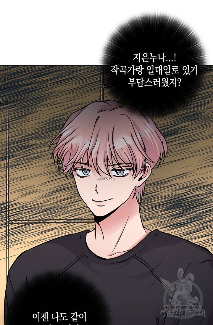 연생대딩 15화 15