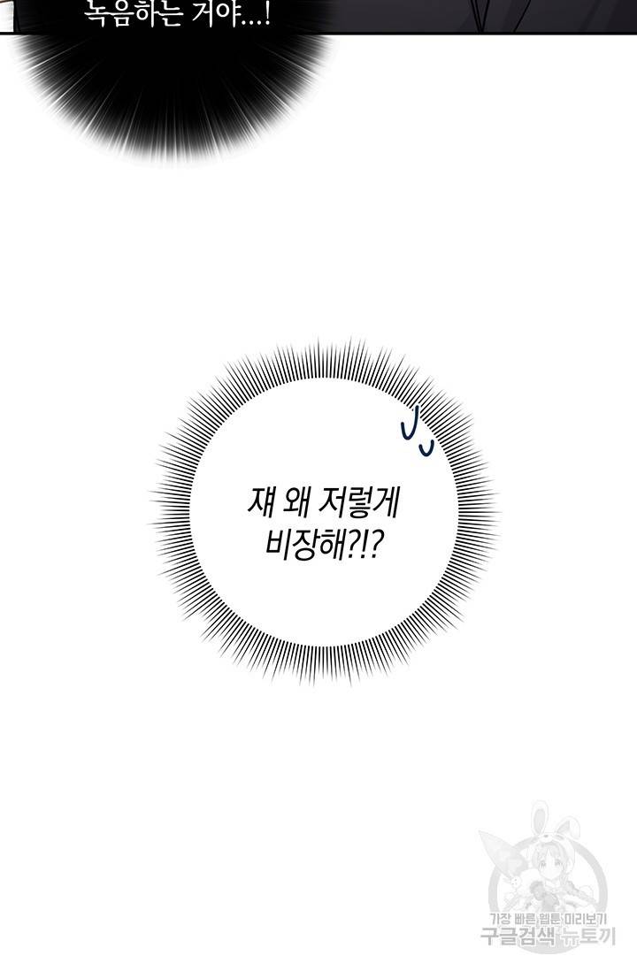 연생대딩 15화 16