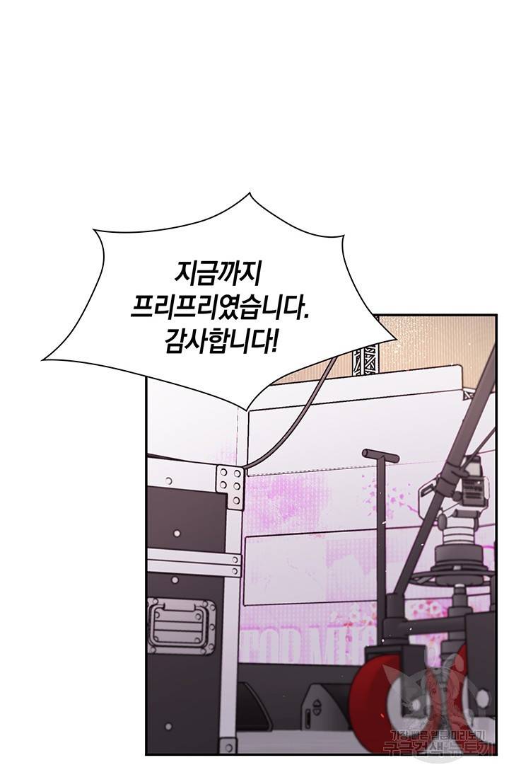 연생대딩 15화 17
