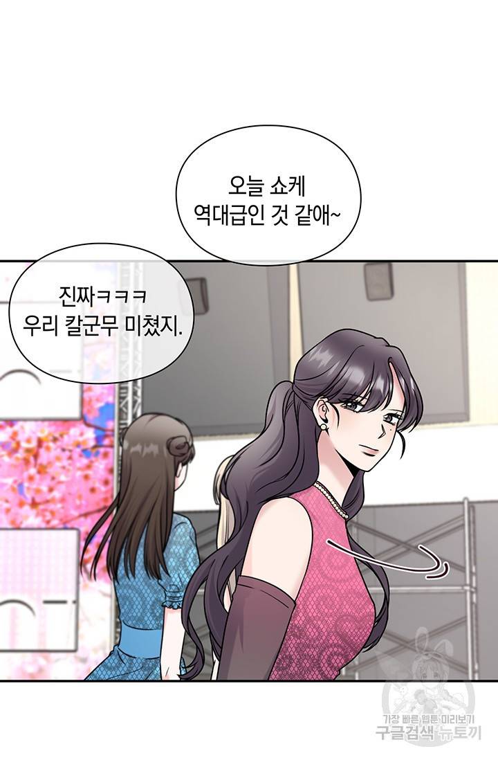 연생대딩 15화 18