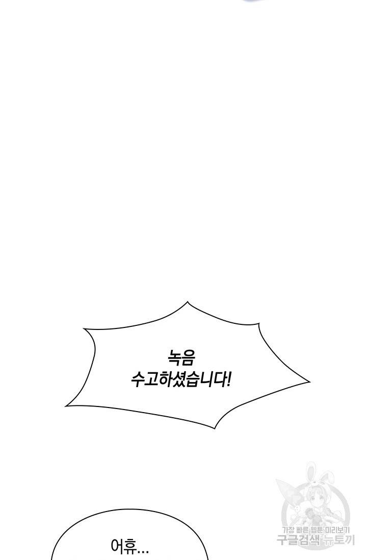 연생대딩 15화 22