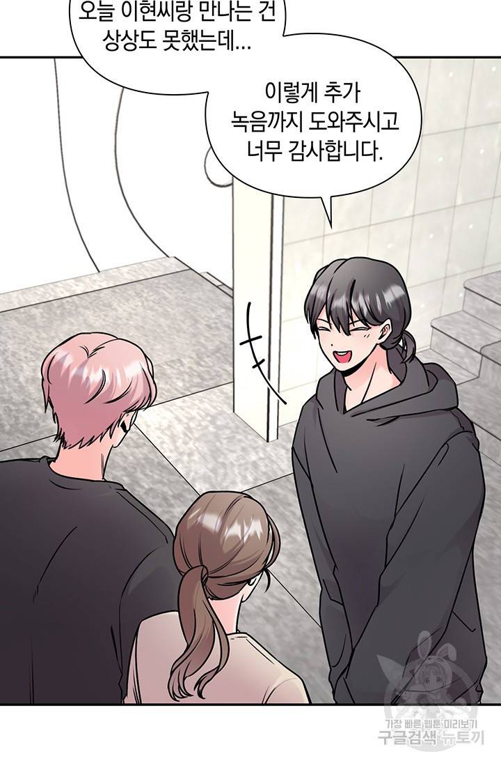 연생대딩 15화 23