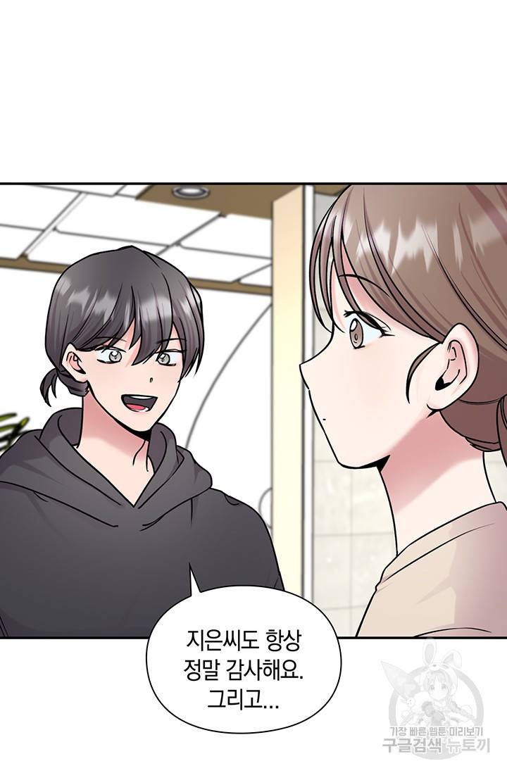 연생대딩 15화 24