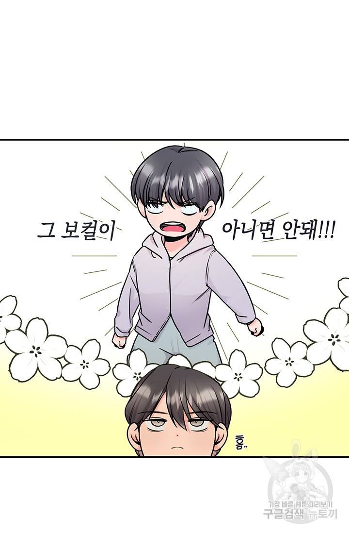 연생대딩 15화 25