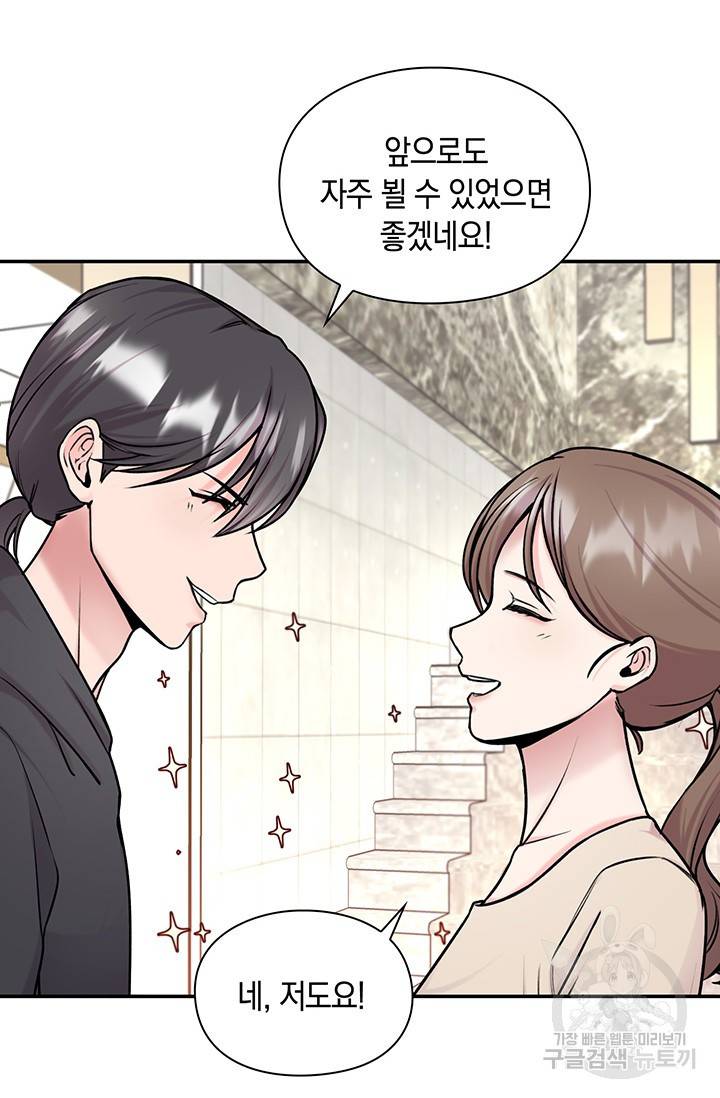 연생대딩 15화 26