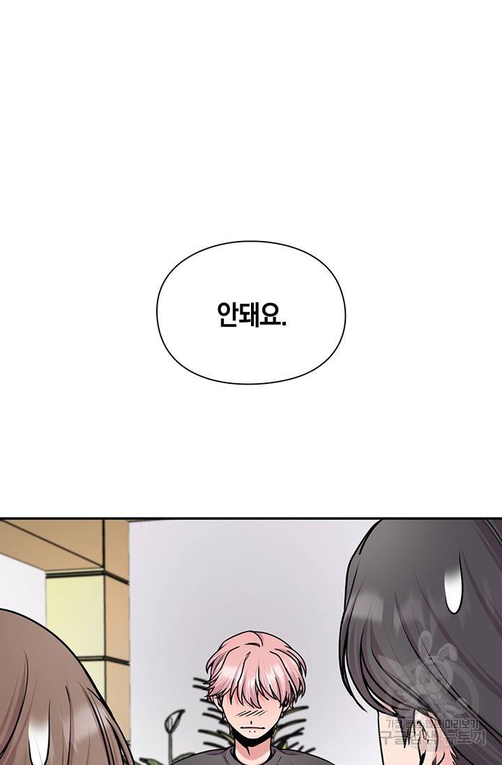 연생대딩 15화 27