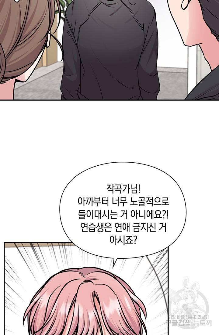 연생대딩 15화 28
