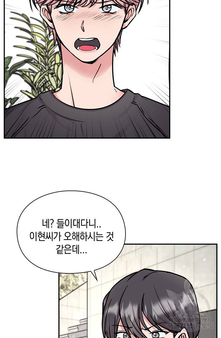 연생대딩 15화 29