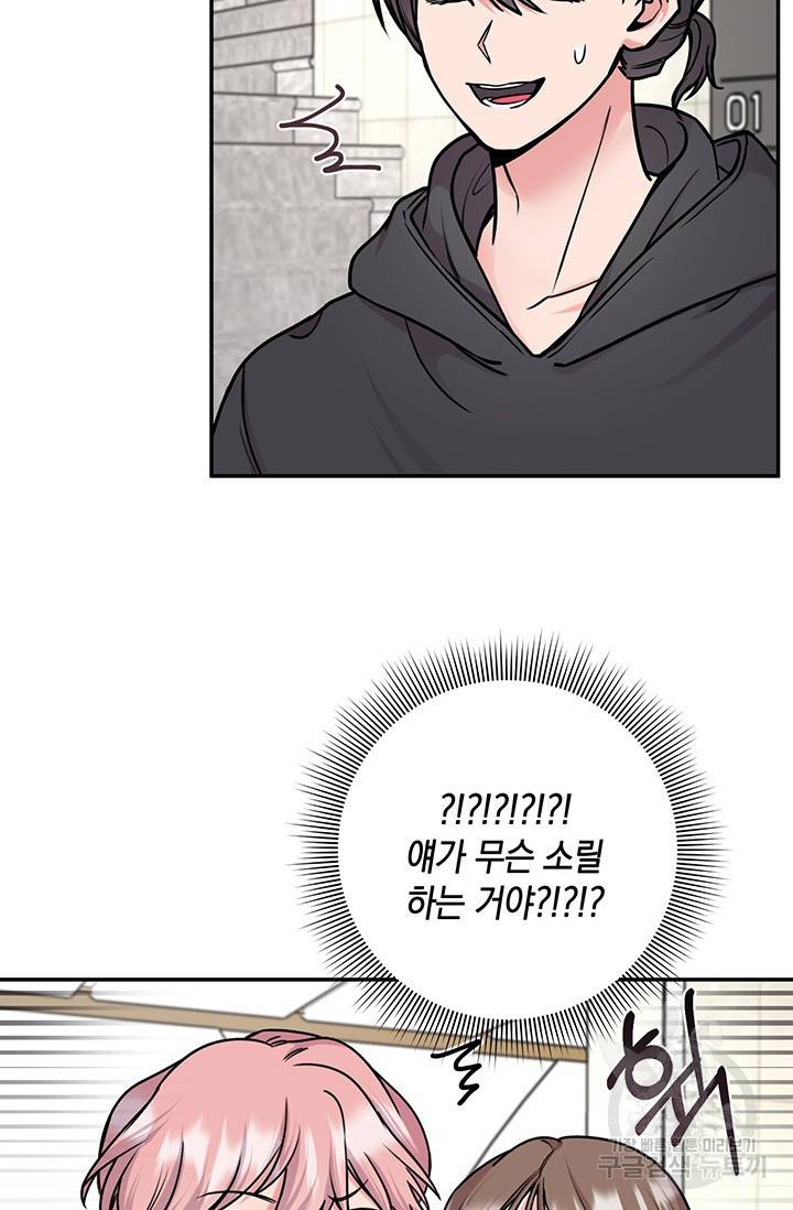 연생대딩 15화 30