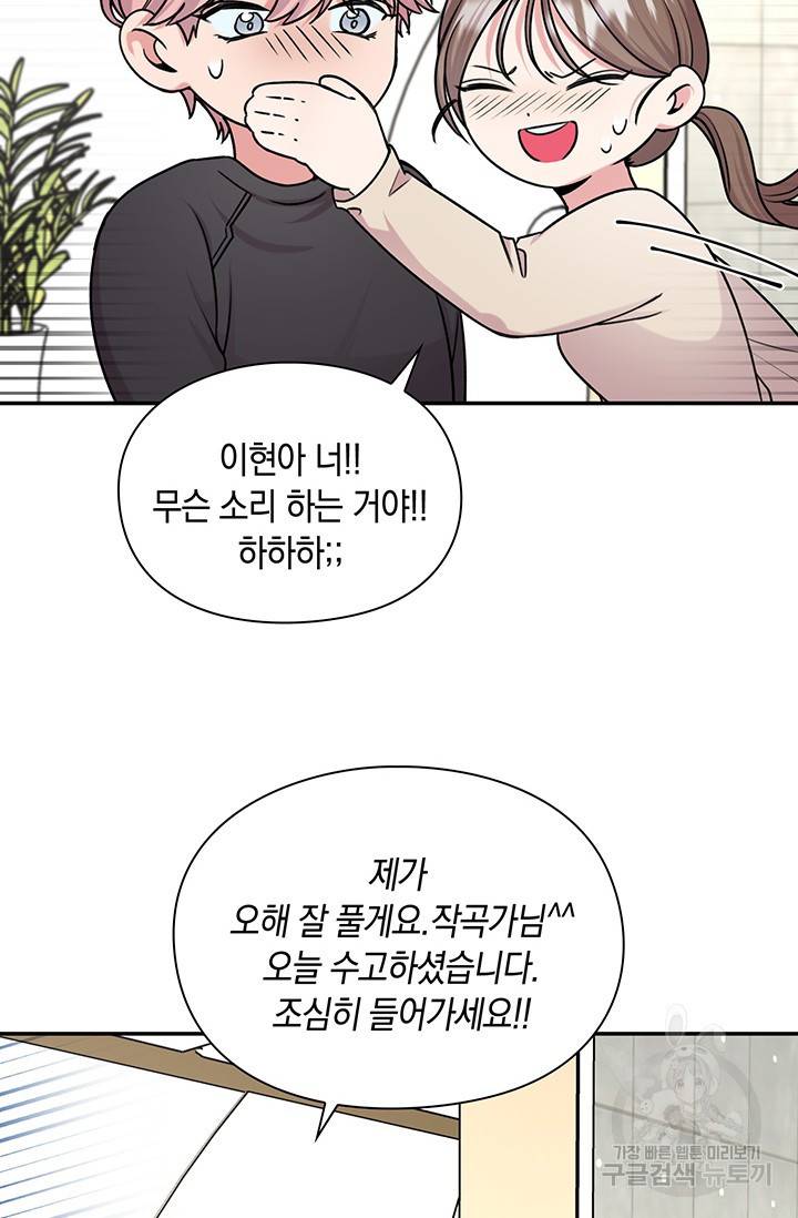 연생대딩 15화 31