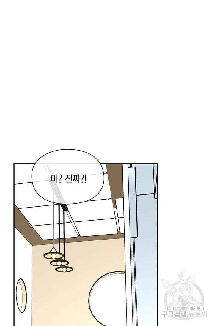 연생대딩 15화 33
