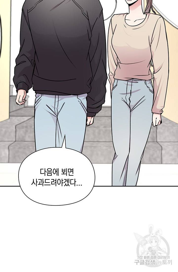 연생대딩 15화 35
