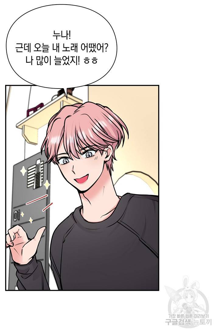 연생대딩 15화 36