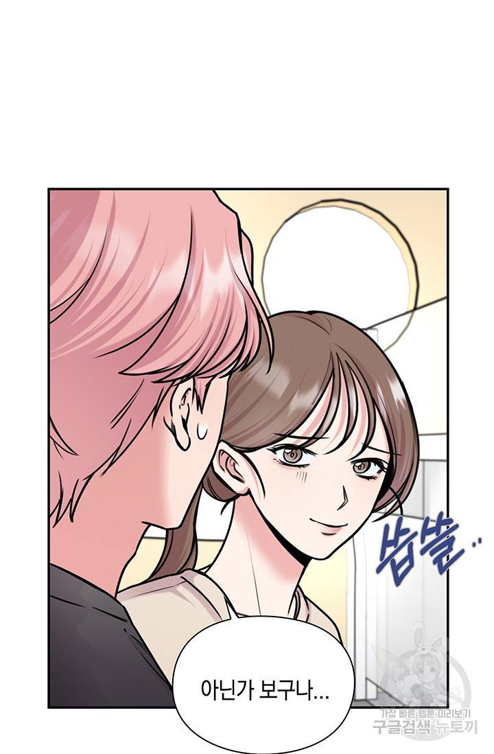 연생대딩 15화 37