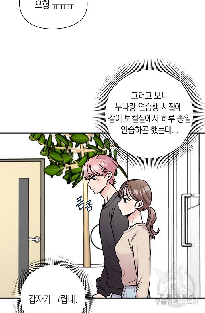 연생대딩 15화 39