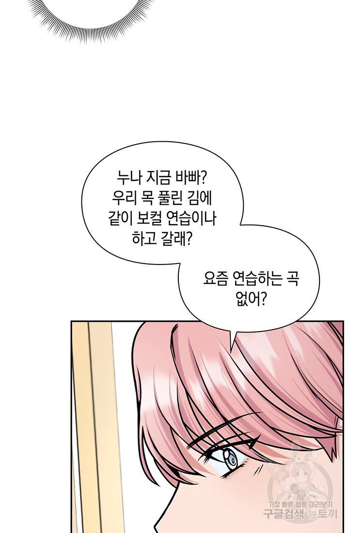 연생대딩 15화 40