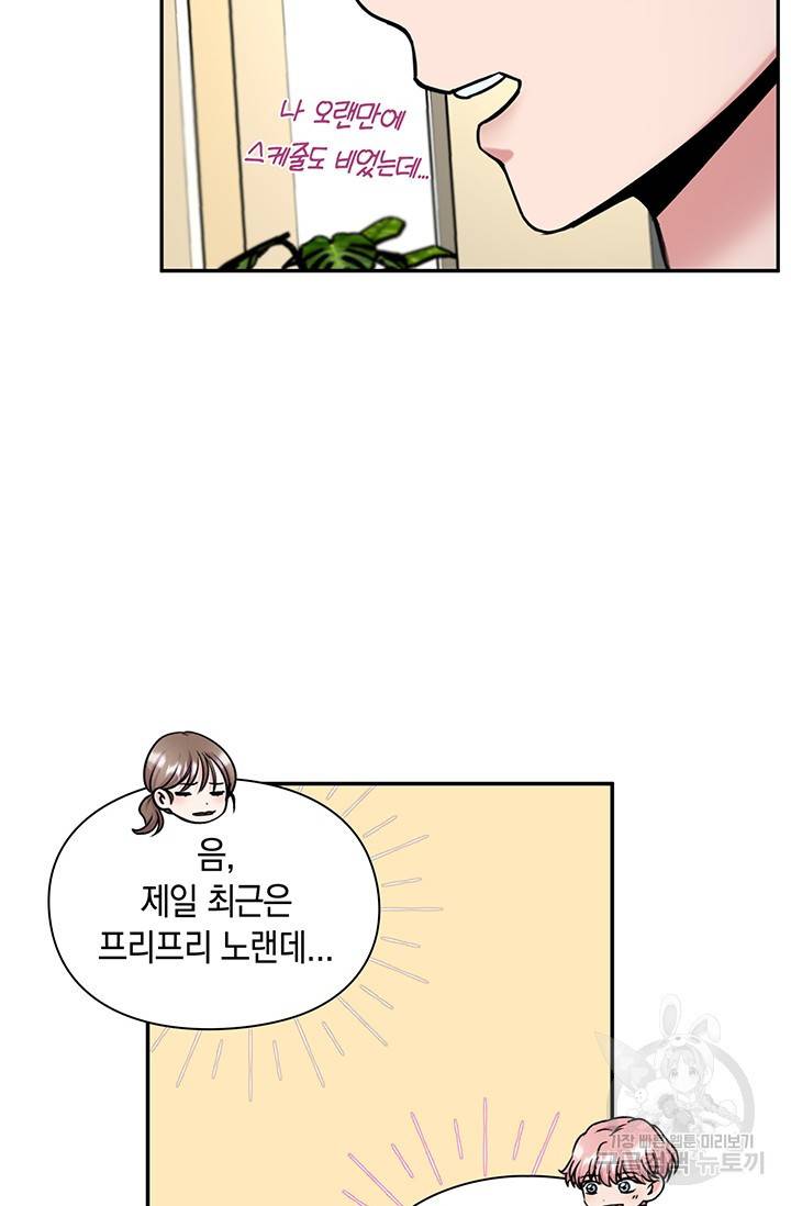 연생대딩 15화 41