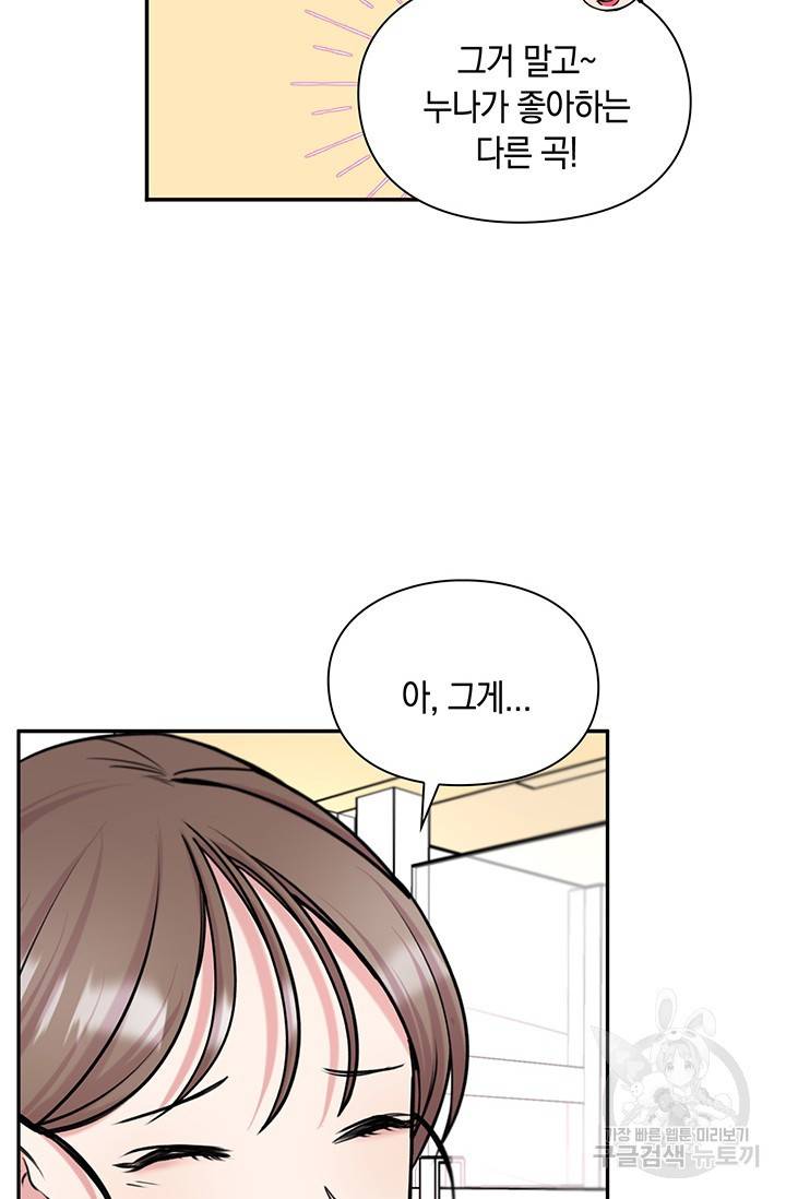 연생대딩 15화 42
