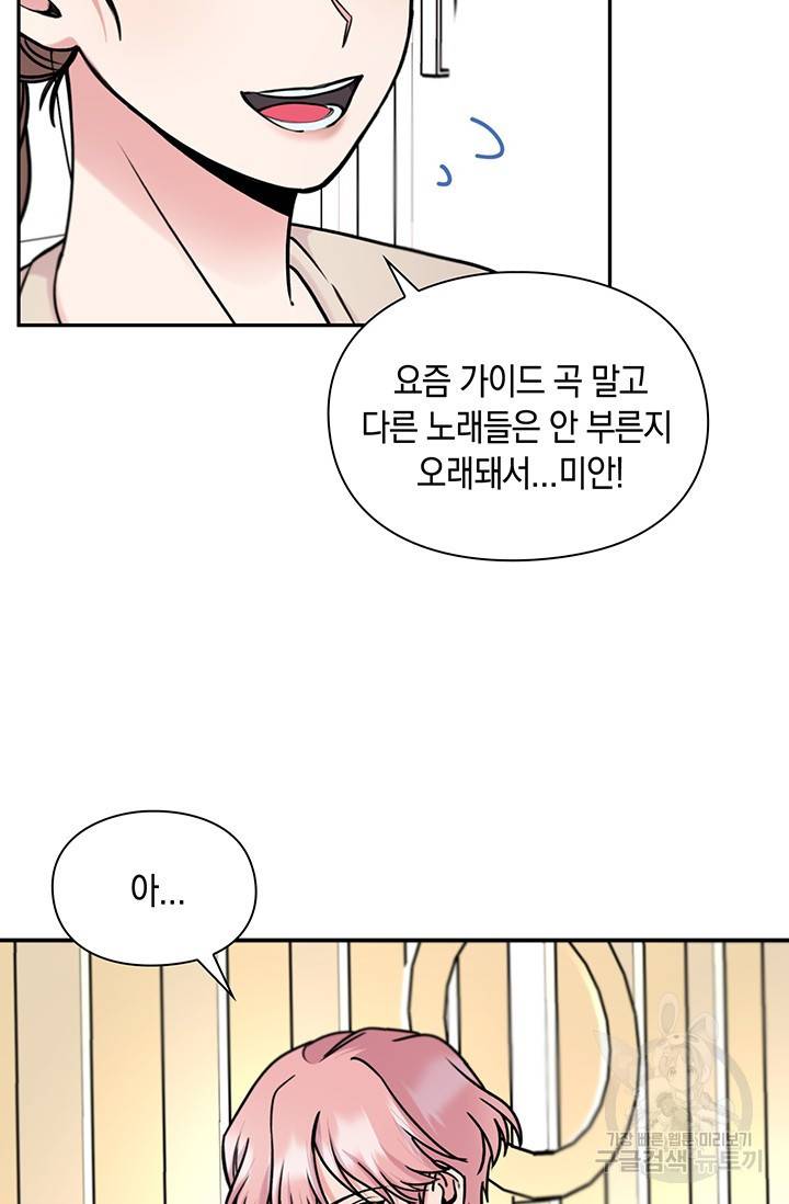 연생대딩 15화 43