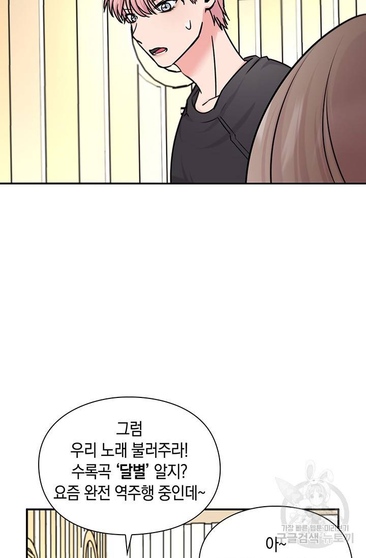 연생대딩 15화 44