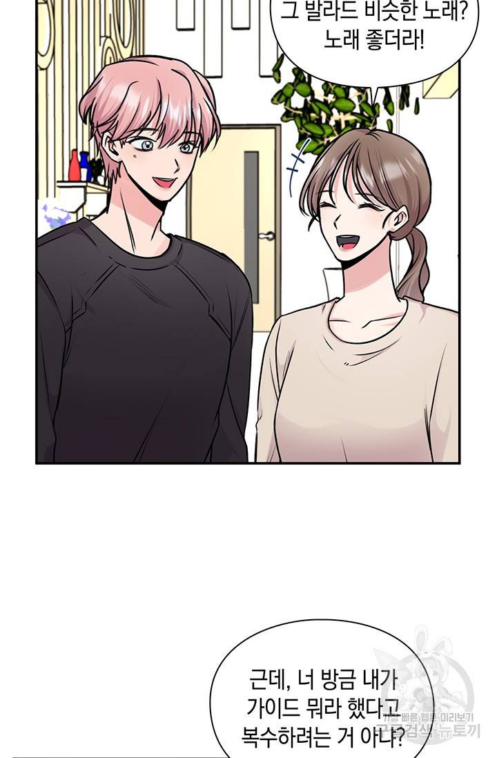 연생대딩 15화 45