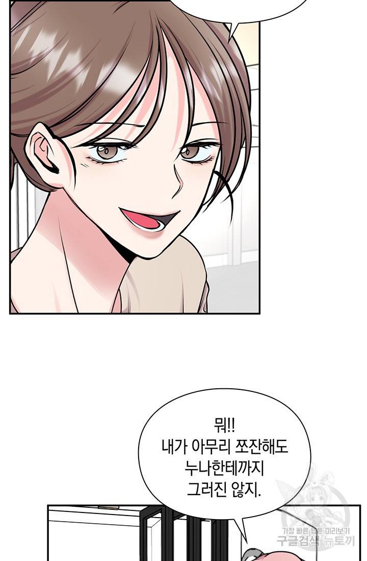 연생대딩 15화 46