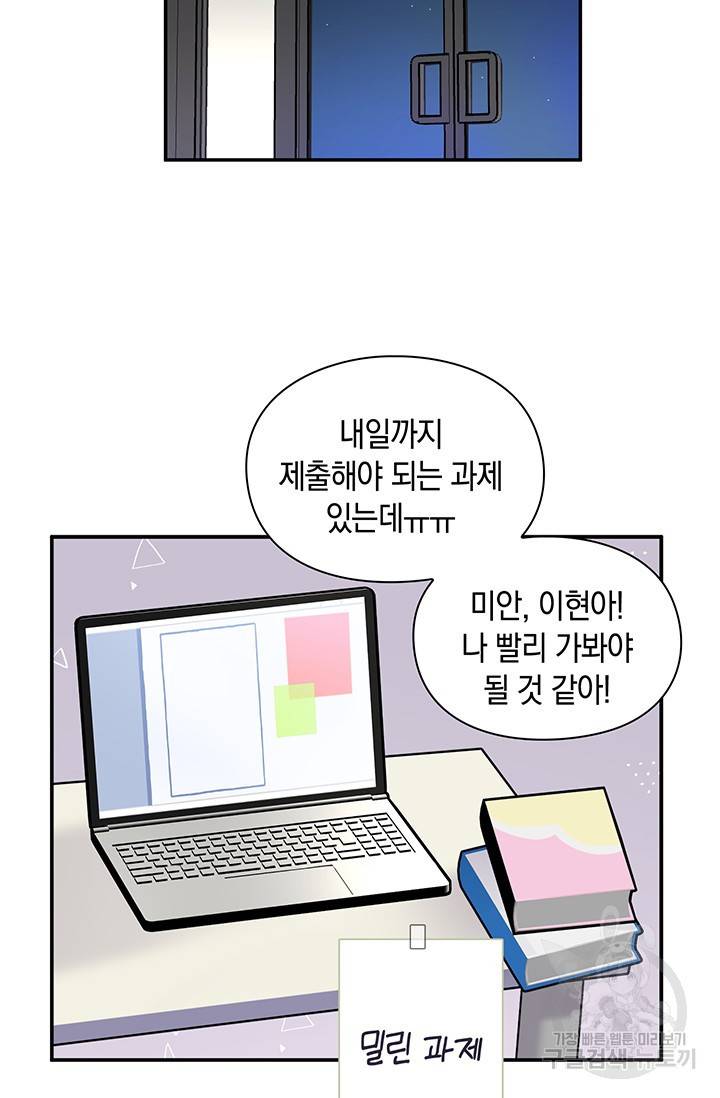 연생대딩 15화 48