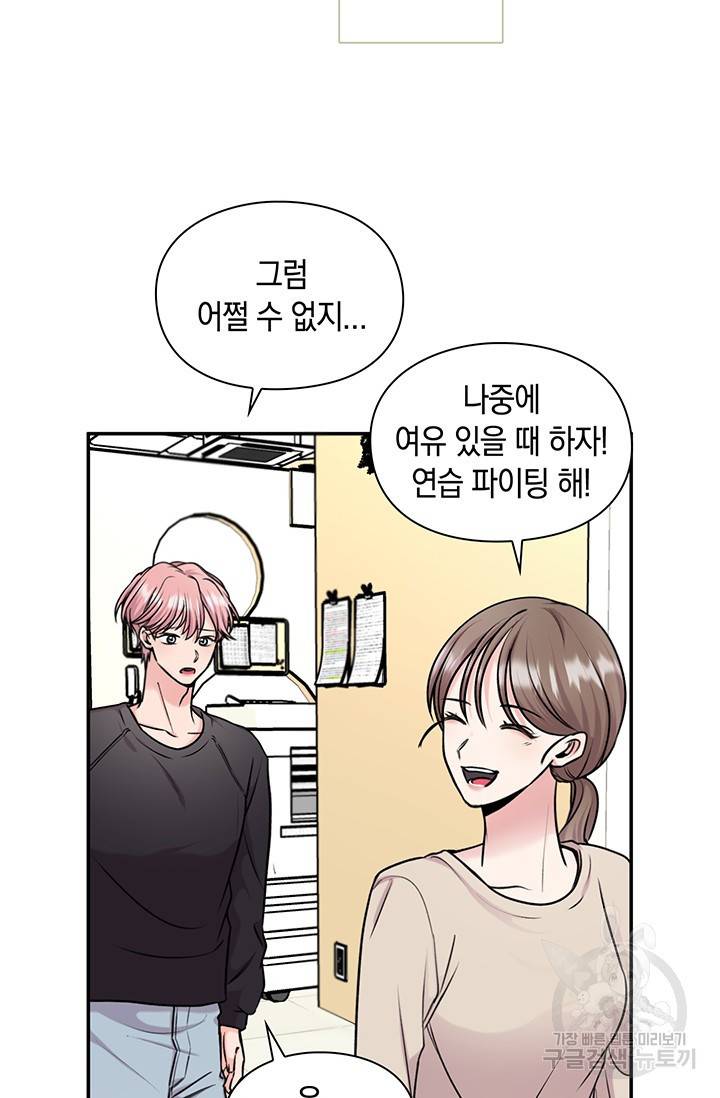 연생대딩 15화 49