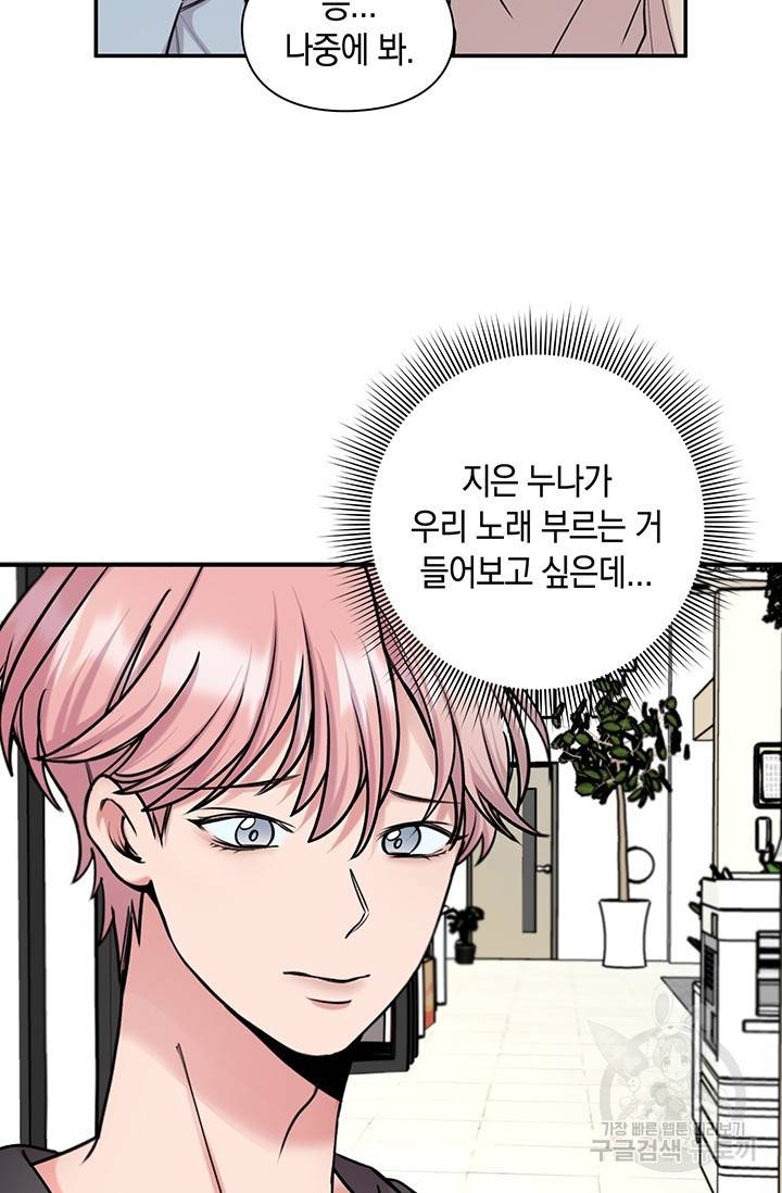 연생대딩 15화 50