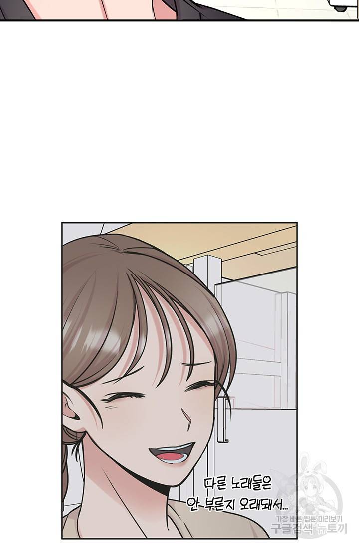 연생대딩 15화 51