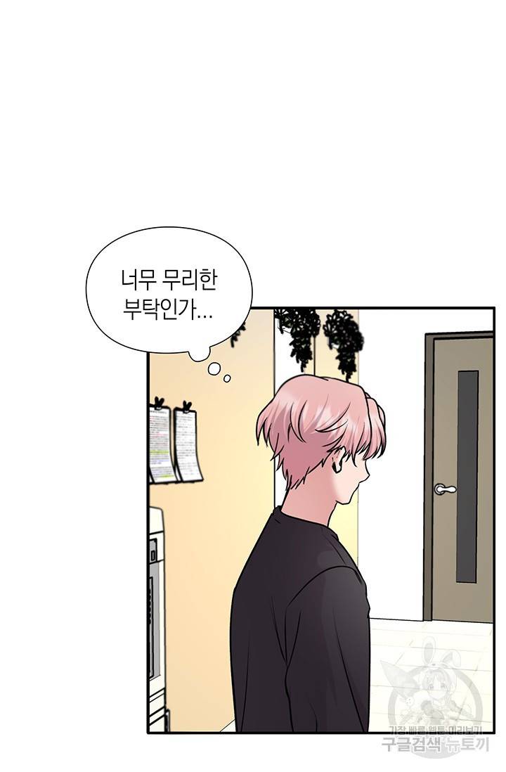 연생대딩 15화 52