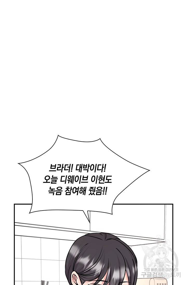 연생대딩 15화 53