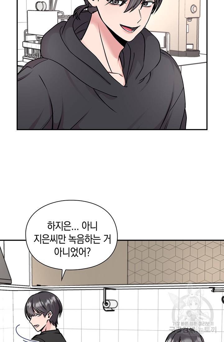 연생대딩 15화 54