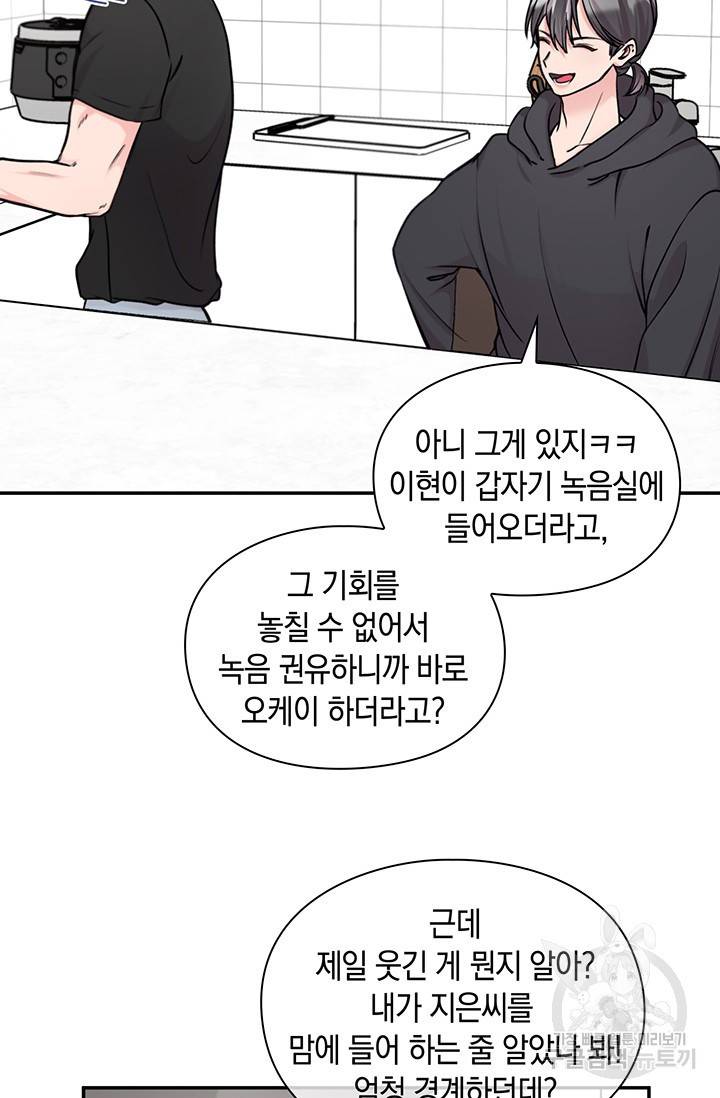 연생대딩 15화 55