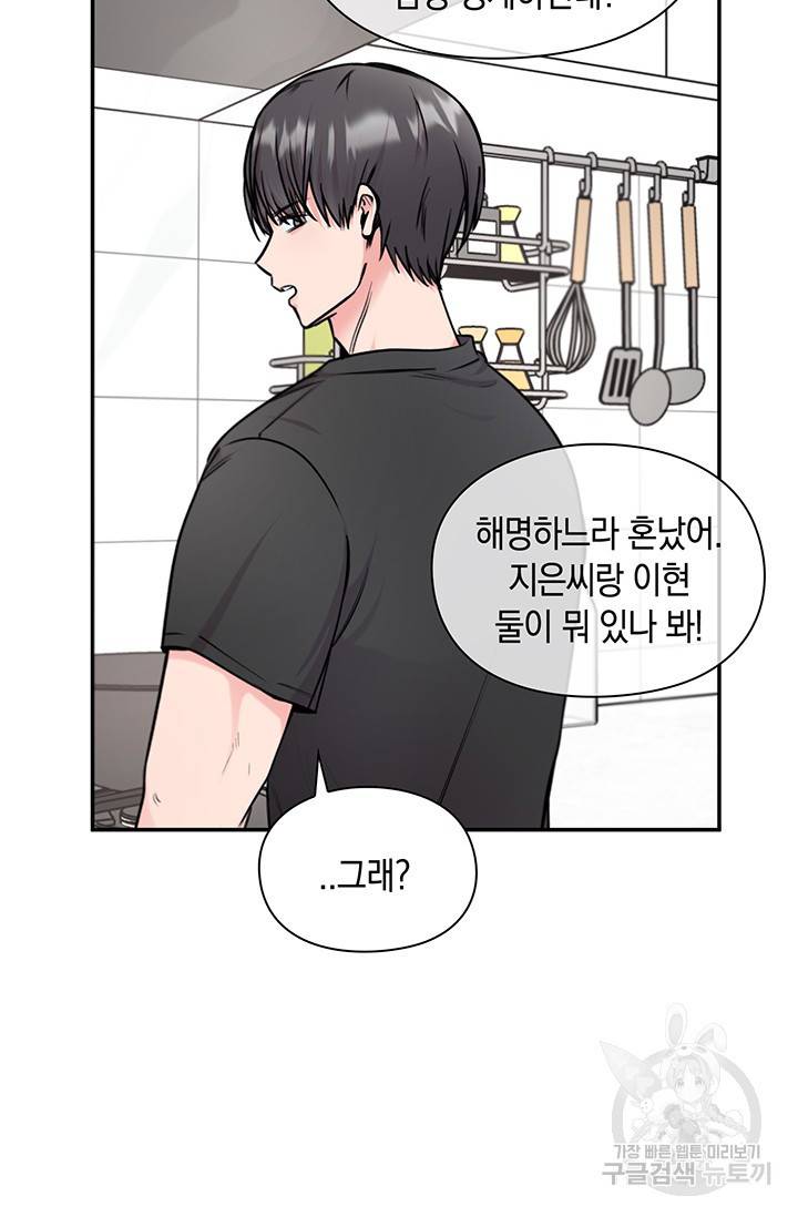 연생대딩 15화 56