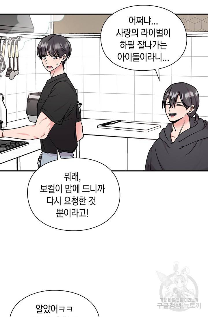 연생대딩 15화 57