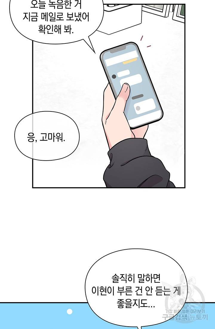 연생대딩 15화 58