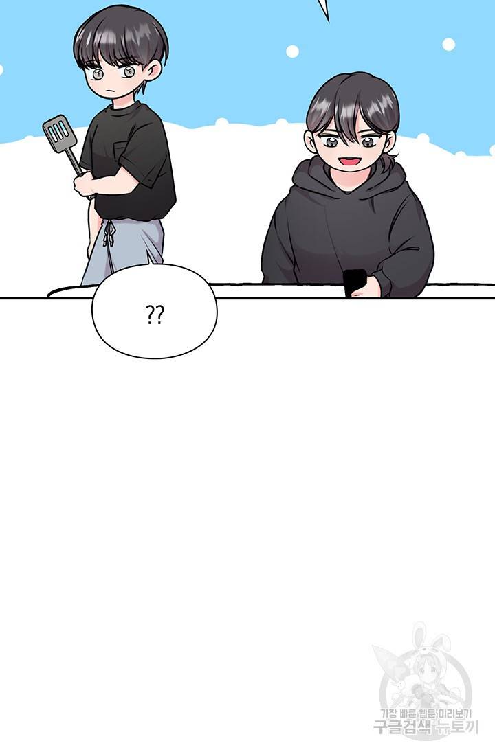 연생대딩 15화 59