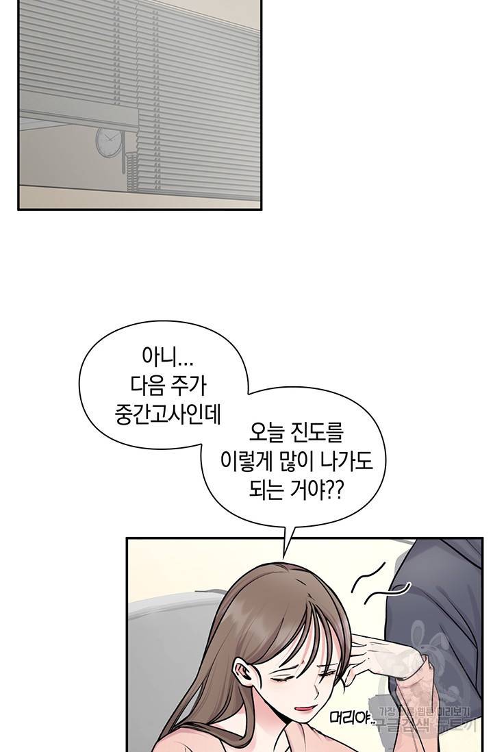 연생대딩 15화 68