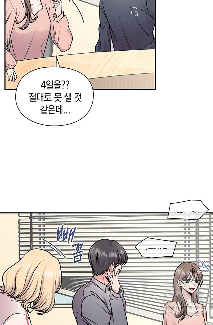 연생대딩 15화 70