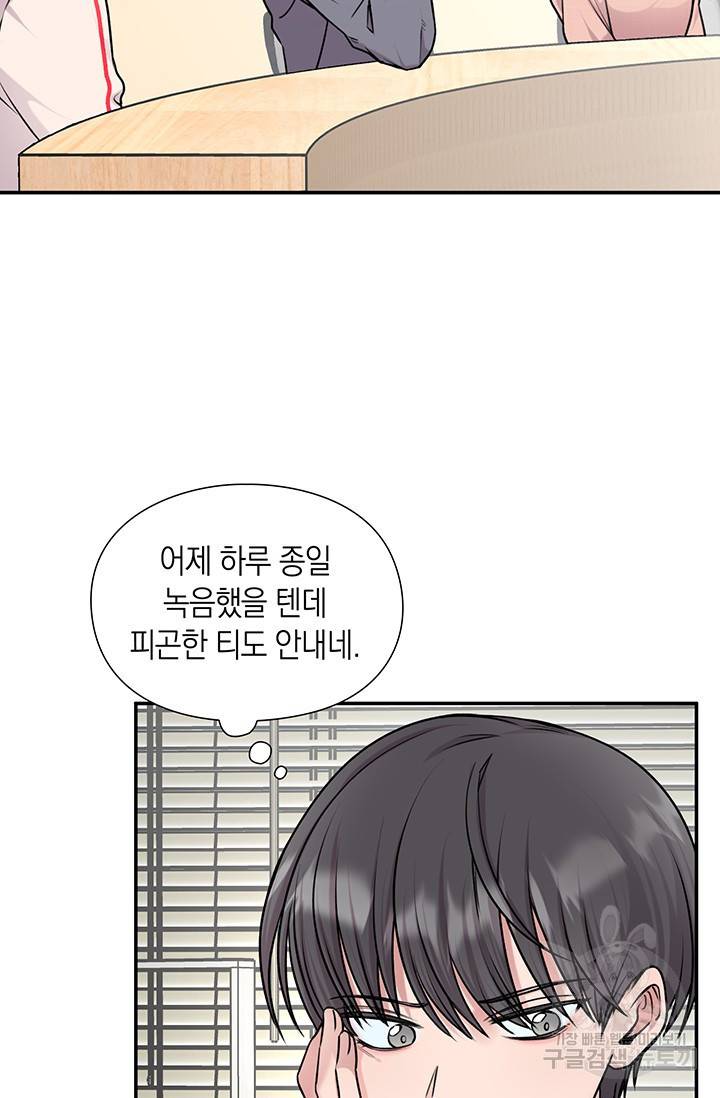 연생대딩 15화 71
